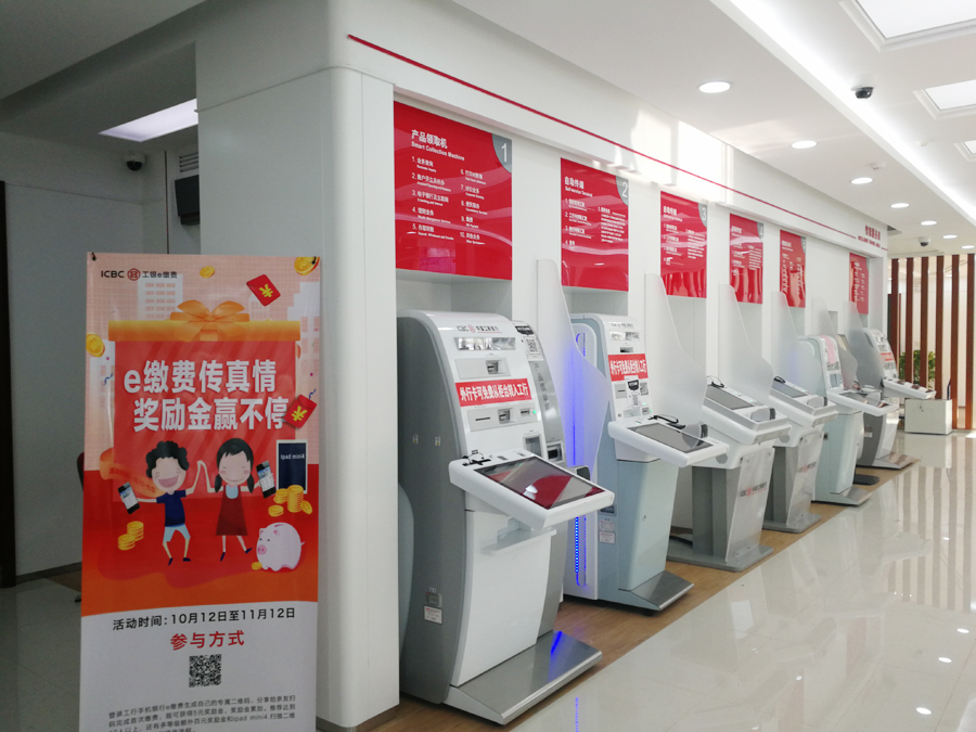 工商银行蜜桃视频APP下载入口应用