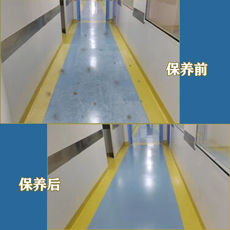 医院地面专项改造